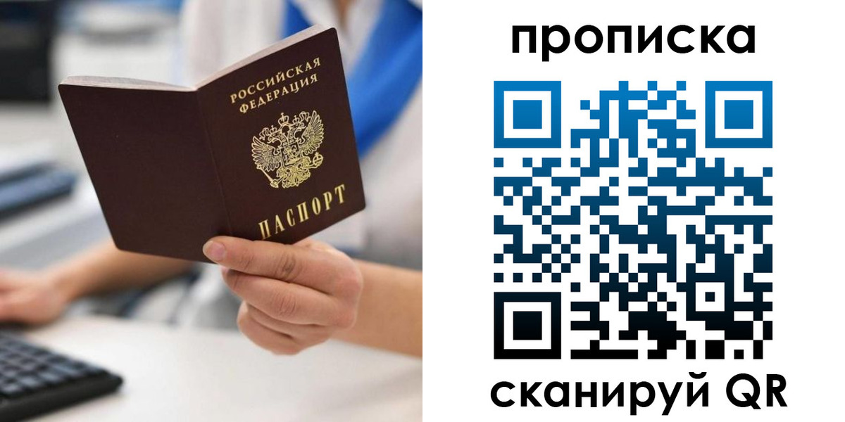 временная регистрация адрес в Янауле
