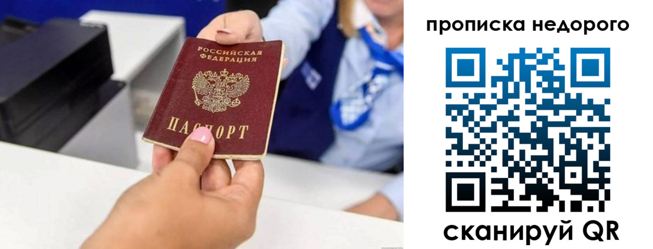 временная регистрация адрес в Янауле