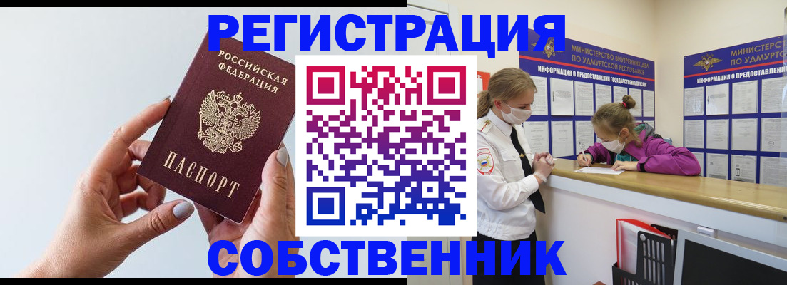 прописка для кредита в Янауле