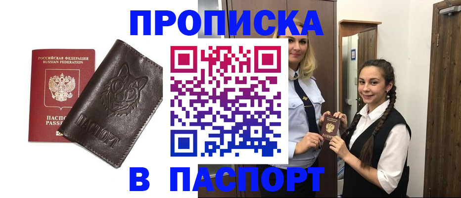 пропишу в квартире в Янауле